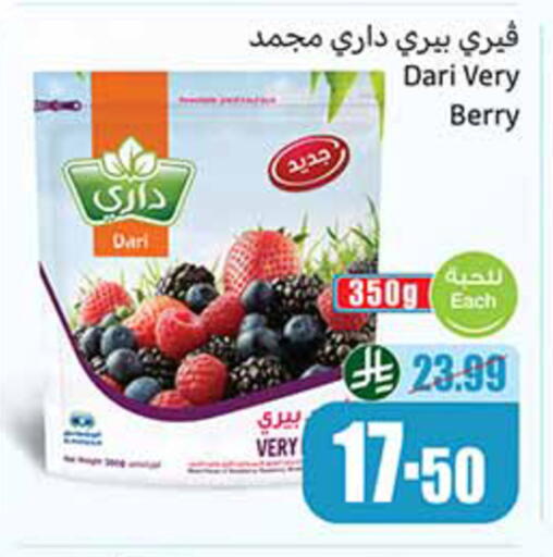 available at أسواق عبد الله العثيم in مملكة العربية السعودية, السعودية, سعودية - سكاكا