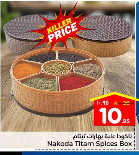available at Hyper Al Wafa in KSA, Saudi Arabia, Saudi - Jeddah