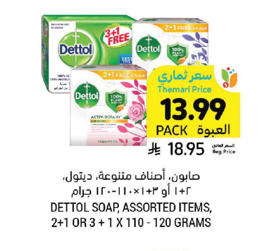 available at أسواق التميمي in مملكة العربية السعودية, السعودية, سعودية - الجبيل‎