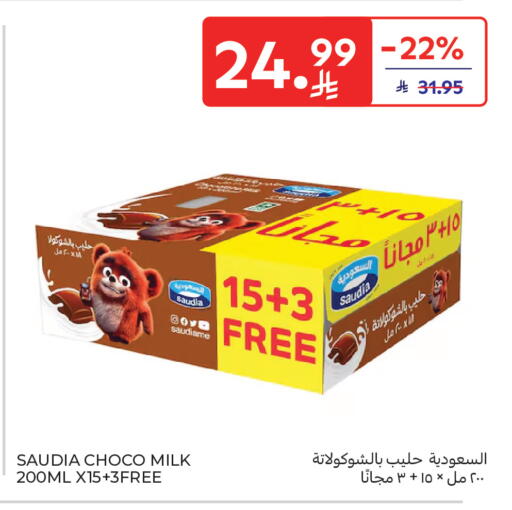 available at Carrefour in KSA, Saudi Arabia, Saudi - Buraidah