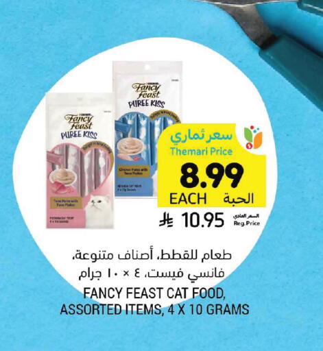 available at أسواق التميمي in مملكة العربية السعودية, السعودية, سعودية - عنيزة