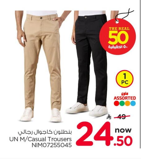 available at نستو in مملكة العربية السعودية, السعودية, سعودية - المنطقة الشرقية