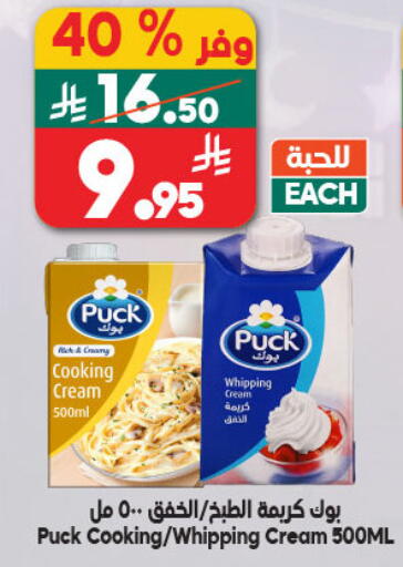 available at Dukan in KSA, Saudi Arabia, Saudi - Mecca