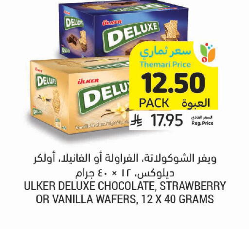 Strawberry Vanilla available at Tamimi Market in KSA, Saudi Arabia, Saudi - Dammam