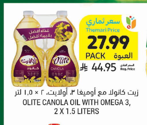 available at أسواق التميمي in مملكة العربية السعودية, السعودية, سعودية - الجبيل‎