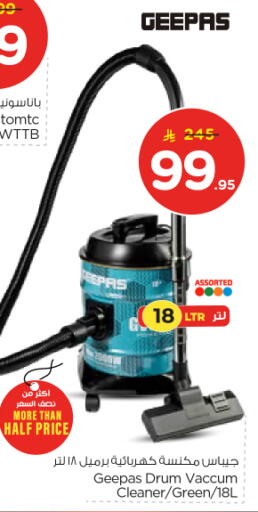 available at نستو in مملكة العربية السعودية, السعودية, سعودية - المجمعة