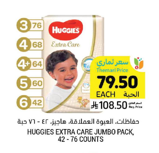 available at أسواق التميمي in مملكة العربية السعودية, السعودية, سعودية - الخفجي