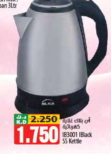 Mango available at مانجو هايبرماركت in الكويت - محافظة الجهراء