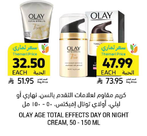 available at أسواق التميمي in مملكة العربية السعودية, السعودية, سعودية - الجبيل‎