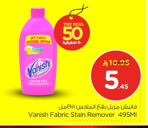 available at نستو in مملكة العربية السعودية, السعودية, سعودية - الجبيل‎