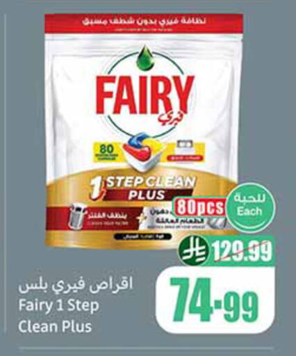 available at أسواق عبد الله العثيم in مملكة العربية السعودية, السعودية, سعودية - القنفذة