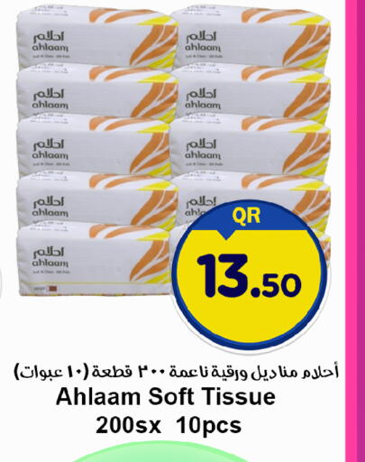 available at احلى مارت in قطر - الخور