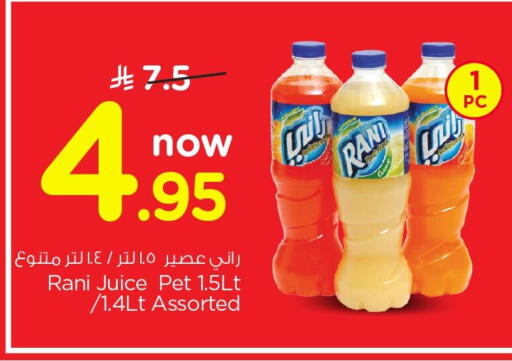 available at Nesto in KSA, Saudi Arabia, Saudi - Dammam