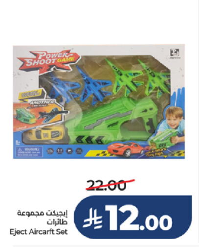 available at LULU Hypermarket in KSA, Saudi Arabia, Saudi - Mecca