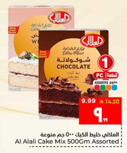 available at Hyper Al Wafa in KSA, Saudi Arabia, Saudi - Al Hasa