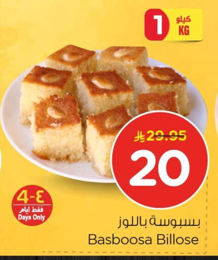 available at نستو in مملكة العربية السعودية, السعودية, سعودية - المنطقة الشرقية