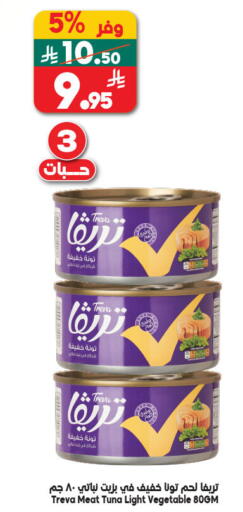 available at الدكان in مملكة العربية السعودية, السعودية, سعودية - الطائف