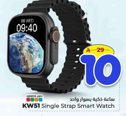 available at هايبر الوفاء in مملكة العربية السعودية, السعودية, سعودية - الرياض