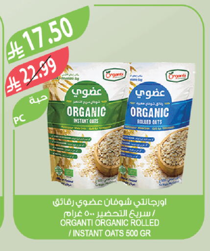 available at Farm  in KSA, Saudi Arabia, Saudi - Jazan