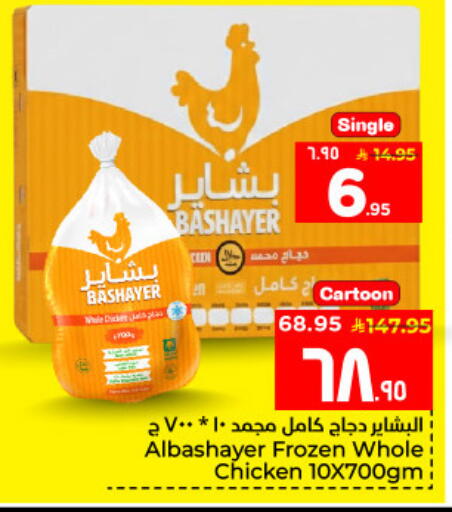 available at Hyper Al Wafa in KSA, Saudi Arabia, Saudi - Al Hasa