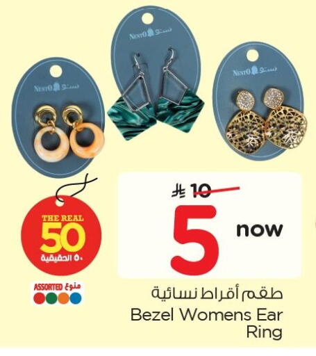 available at Nesto in KSA, Saudi Arabia, Saudi - Dammam