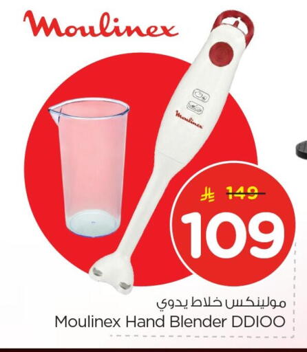 available at Nesto in KSA, Saudi Arabia, Saudi - Al Hasa