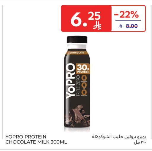 available at Carrefour in KSA, Saudi Arabia, Saudi - Medina