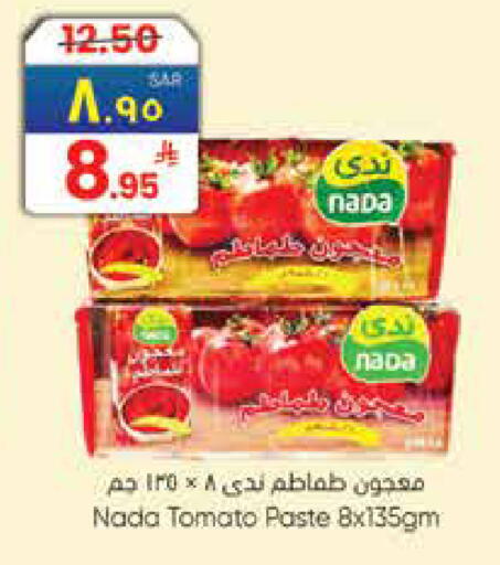 Tomato available at City Flower in KSA, Saudi Arabia, Saudi - Sakaka