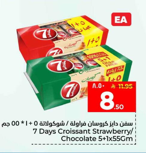 Strawberry available at هايبر الوفاء in مملكة العربية السعودية, السعودية, سعودية - مكة المكرمة