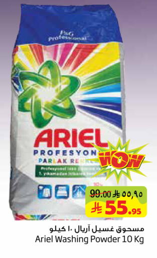 available at ليان هايبر in مملكة العربية السعودية, السعودية, سعودية - المنطقة الشرقية