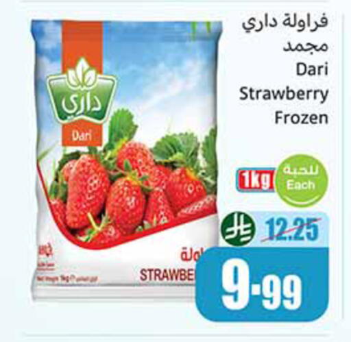 Strawberry available at أسواق عبد الله العثيم in مملكة العربية السعودية, السعودية, سعودية - سيهات