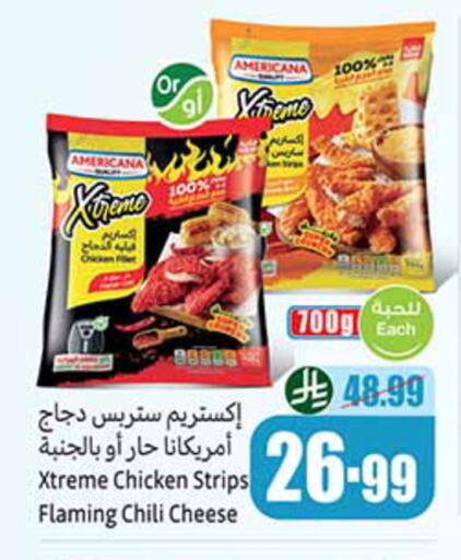 available at أسواق عبد الله العثيم in مملكة العربية السعودية, السعودية, سعودية - القنفذة