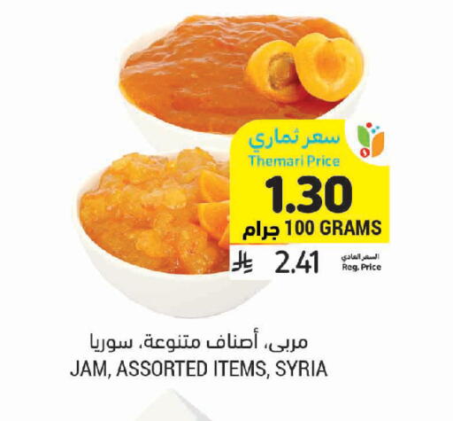 available at Tamimi Market in KSA, Saudi Arabia, Saudi - Tabuk