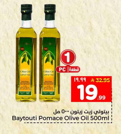 available at هايبر الوفاء in مملكة العربية السعودية, السعودية, سعودية - الطائف