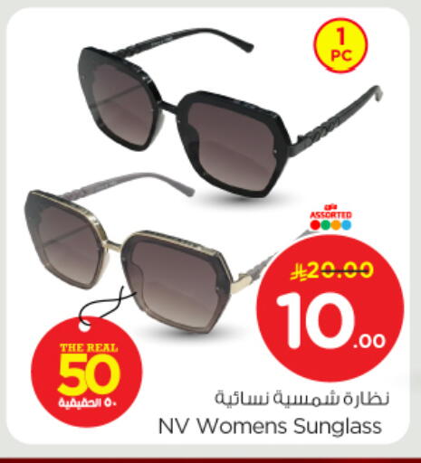 available at نستو in مملكة العربية السعودية, السعودية, سعودية - بريدة