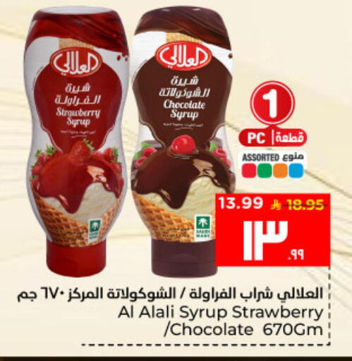 Strawberry available at Hyper Al Wafa in KSA, Saudi Arabia, Saudi - Al Hasa