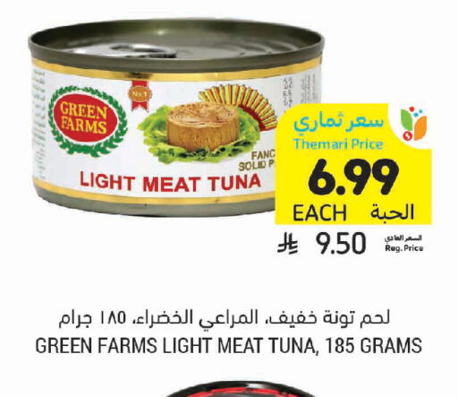 available at Tamimi Market in KSA, Saudi Arabia, Saudi - Ar Rass