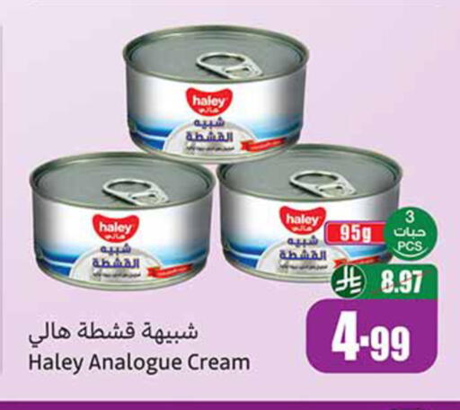 available at أسواق عبد الله العثيم in مملكة العربية السعودية, السعودية, سعودية - الخفجي