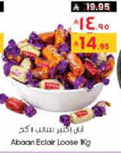 available at ستي فلاور in مملكة العربية السعودية, السعودية, سعودية - الخرج