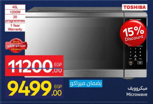 available at Carrefour  in Egypt - Cairo