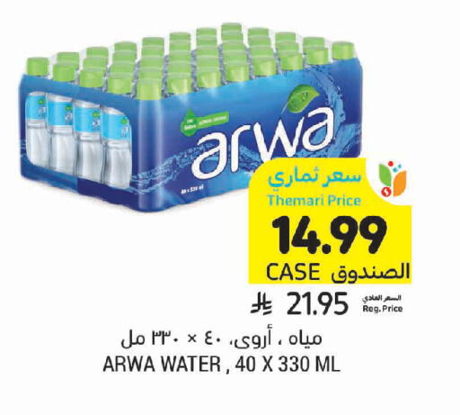 available at Tamimi Market in KSA, Saudi Arabia, Saudi - Khafji