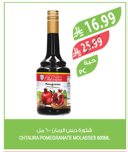 Pomegranate available at Farm  in KSA, Saudi Arabia, Saudi - Saihat