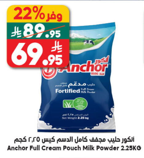 available at Dukan in KSA, Saudi Arabia, Saudi - Medina