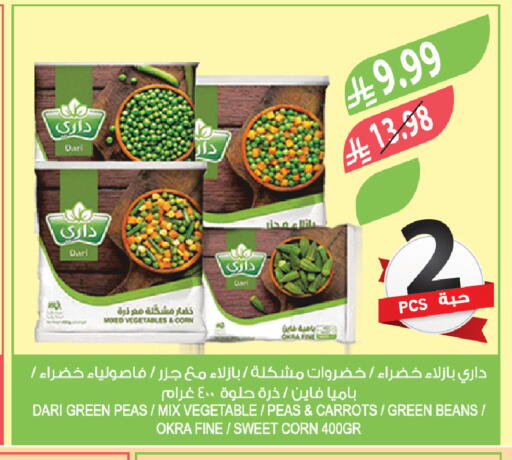 Peas Okra available at المزرعة in مملكة العربية السعودية, السعودية, سعودية - سيهات