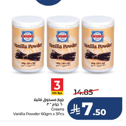 Vanilla available at LULU Hypermarket in KSA, Saudi Arabia, Saudi - Jubail