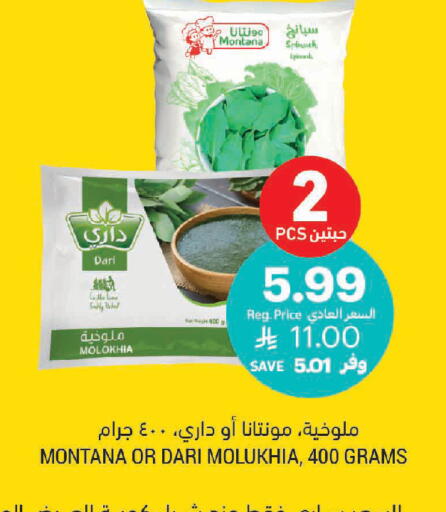 Spinach available at Tamimi Market in KSA, Saudi Arabia, Saudi - Khafji