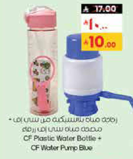 available at ستي فلاور in مملكة العربية السعودية, السعودية, سعودية - المنطقة الشرقية