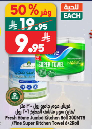 available at الدكان in مملكة العربية السعودية, السعودية, سعودية - الطائف