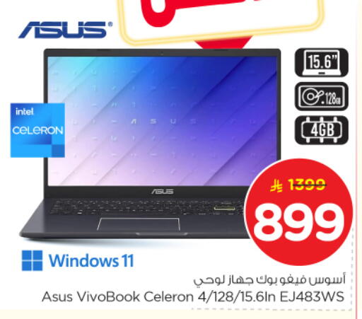 available at Nesto in KSA, Saudi Arabia, Saudi - Al-Kharj