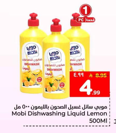 Lemon available at هايبر الوفاء in مملكة العربية السعودية, السعودية, سعودية - مكة المكرمة